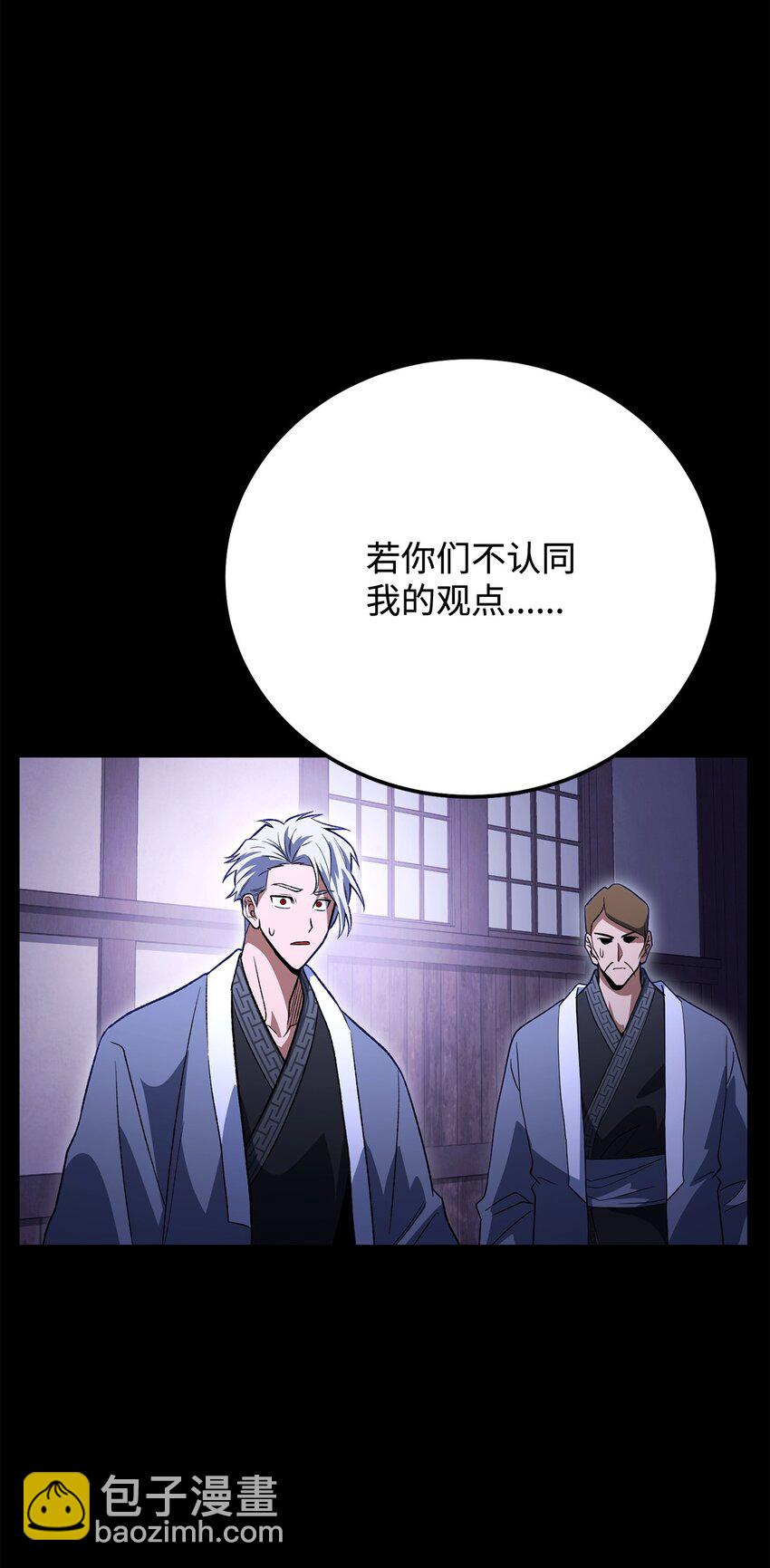 38 约定(1/3)-第38话