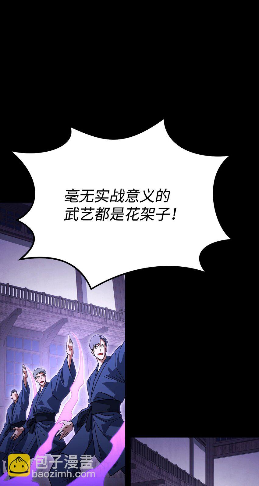 38 约定(1/3)-第38话