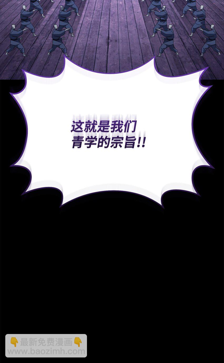 38 约定(1/3)-第38话