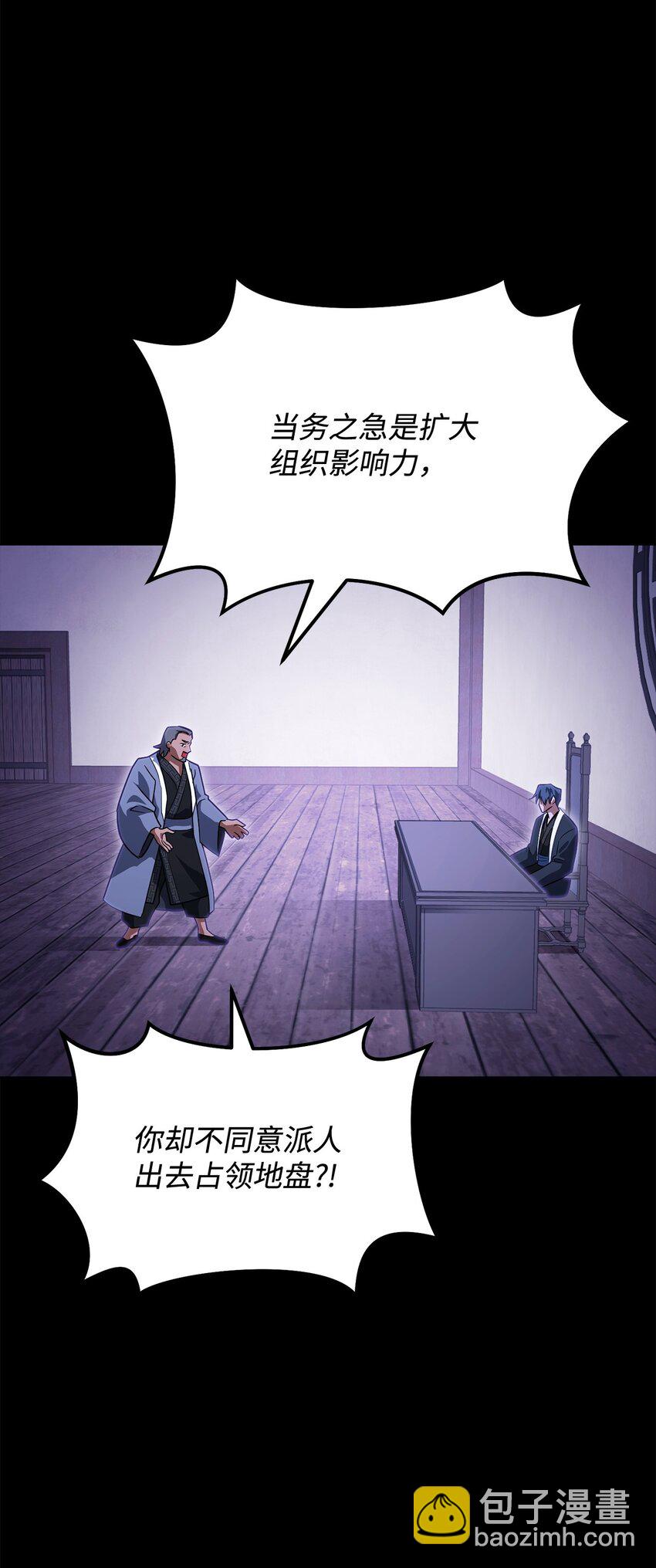 38 约定(1/3)-第38话