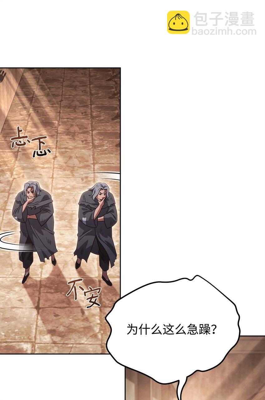 40 大嘴巴(1/3)-第40话