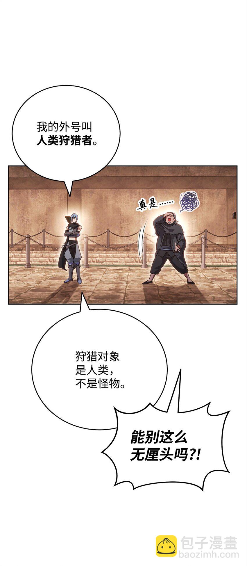 40 大嘴巴(1/3)-第40话