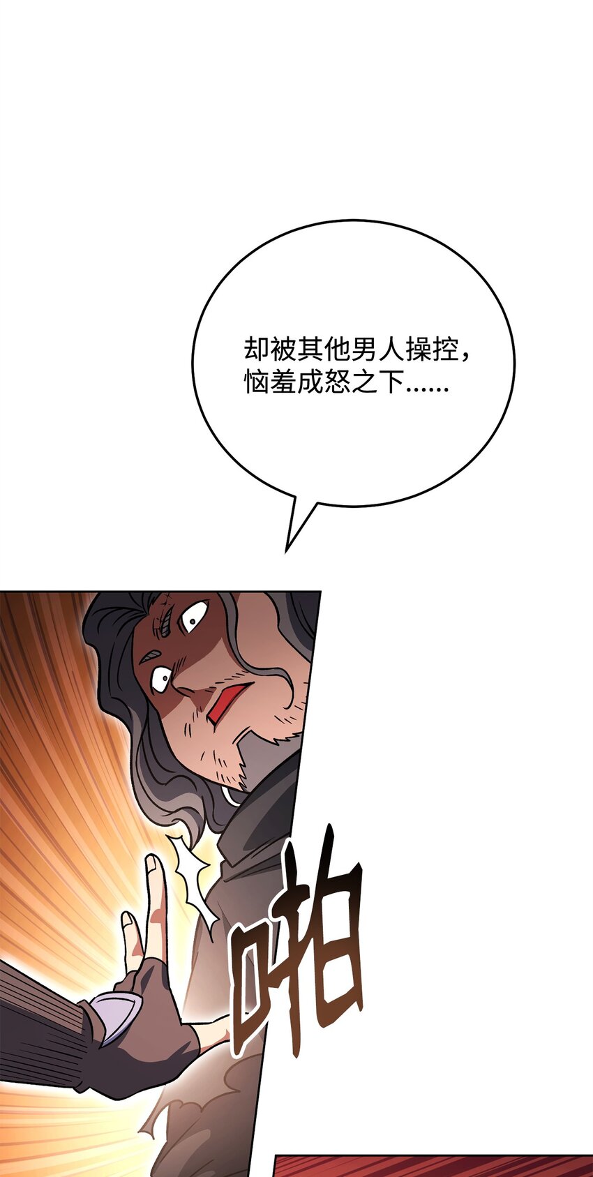 40 大嘴巴(1/3)-第40话