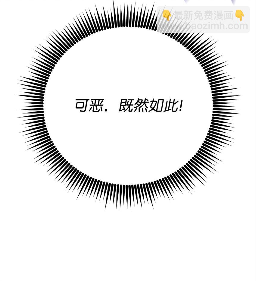 44 主动暴露(1/3)-第44话