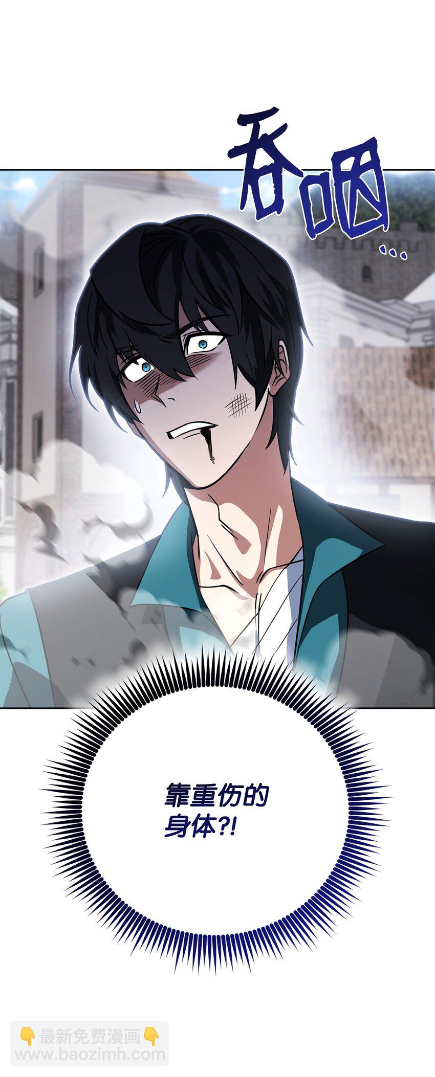 44 主动暴露(1/3)-第44话