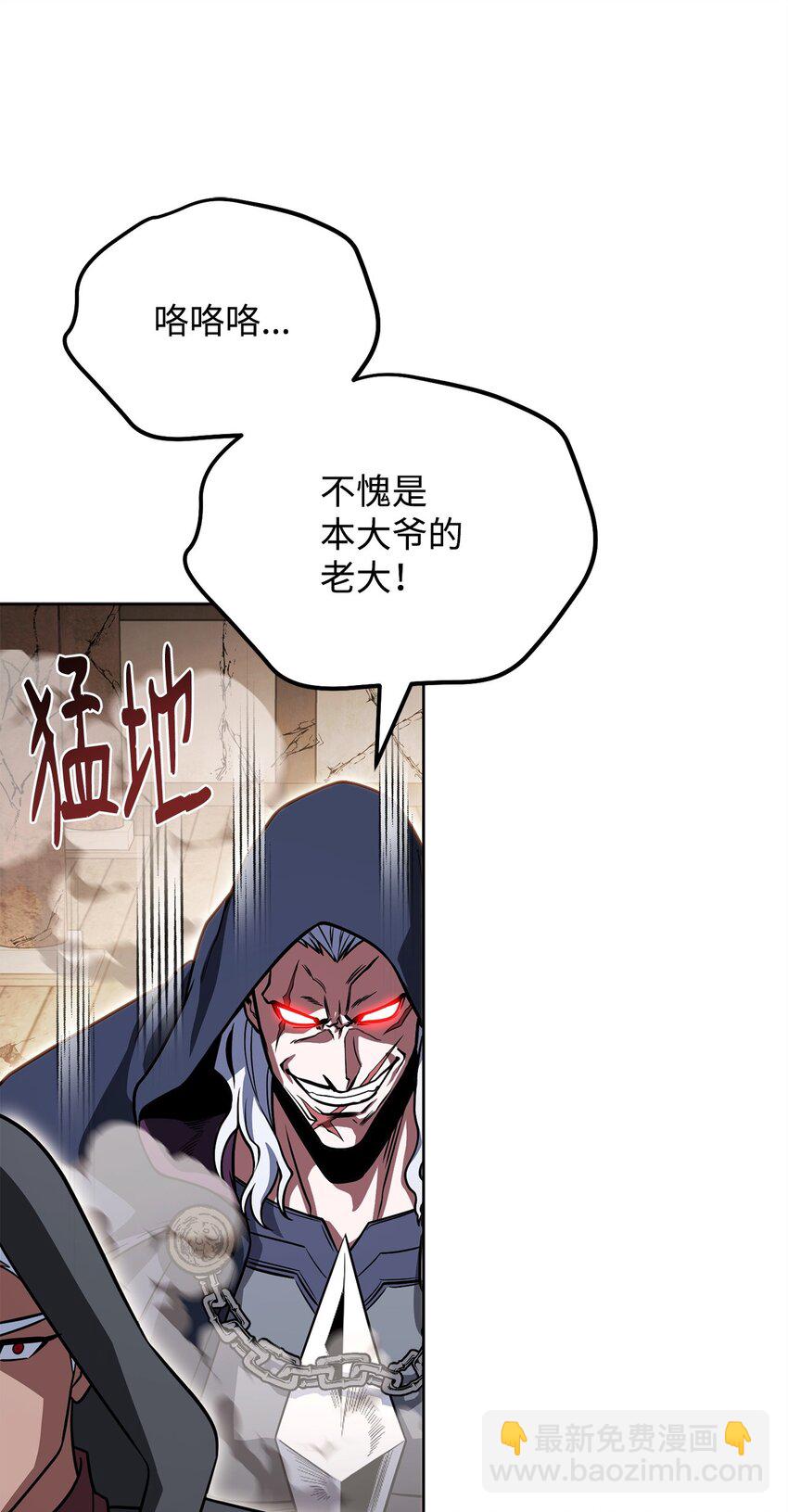 44 主动暴露(1/3)-第44话