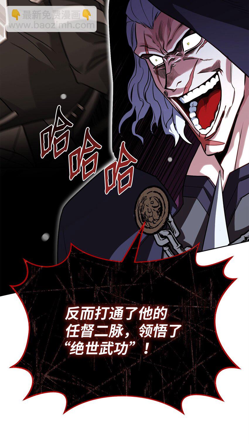 44 主动暴露(1/3)-第44话