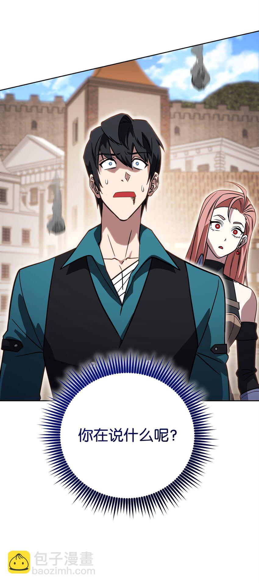 44 主动暴露(1/3)-第44话