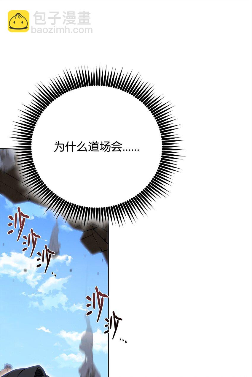 44 主动暴露(1/3)-第44话