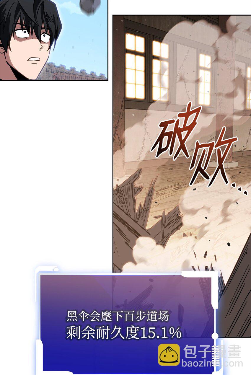 44 主动暴露(1/3)-第44话