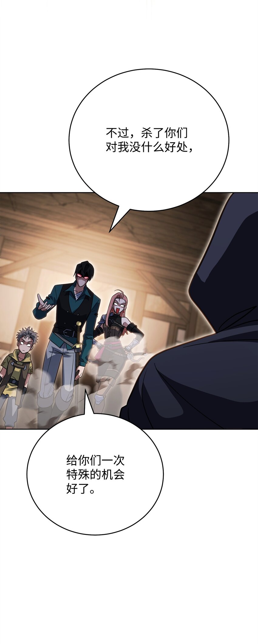 44 主动暴露(1/3)-第44话