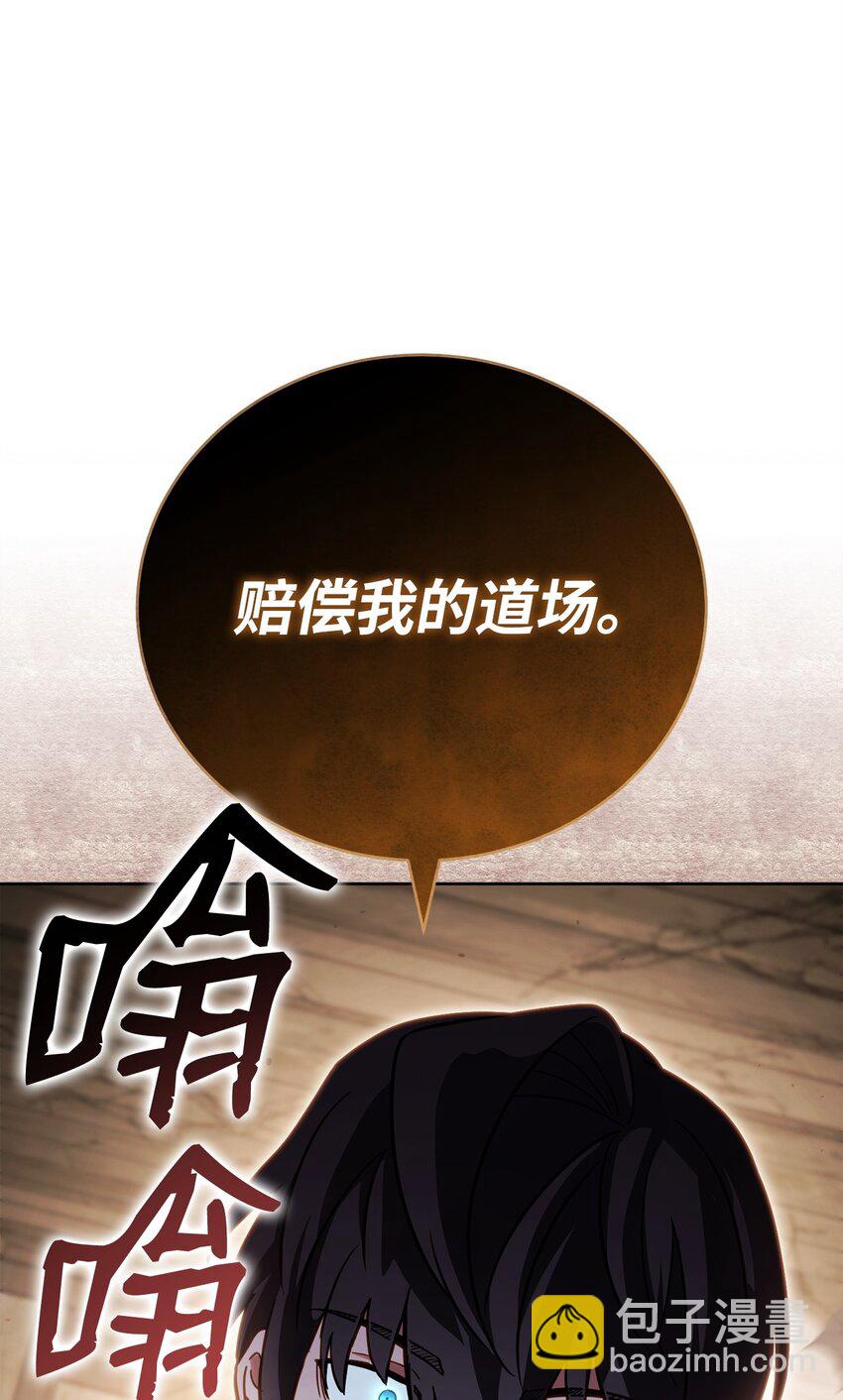 44 主动暴露(1/3)-第44话