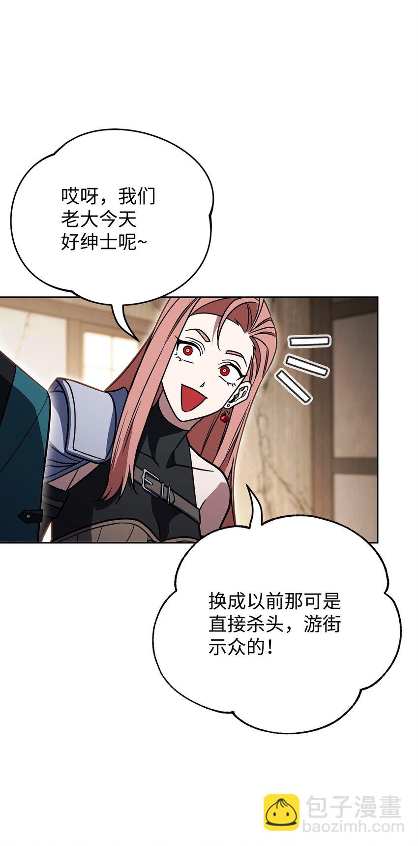 44 主动暴露(1/3)-第44话