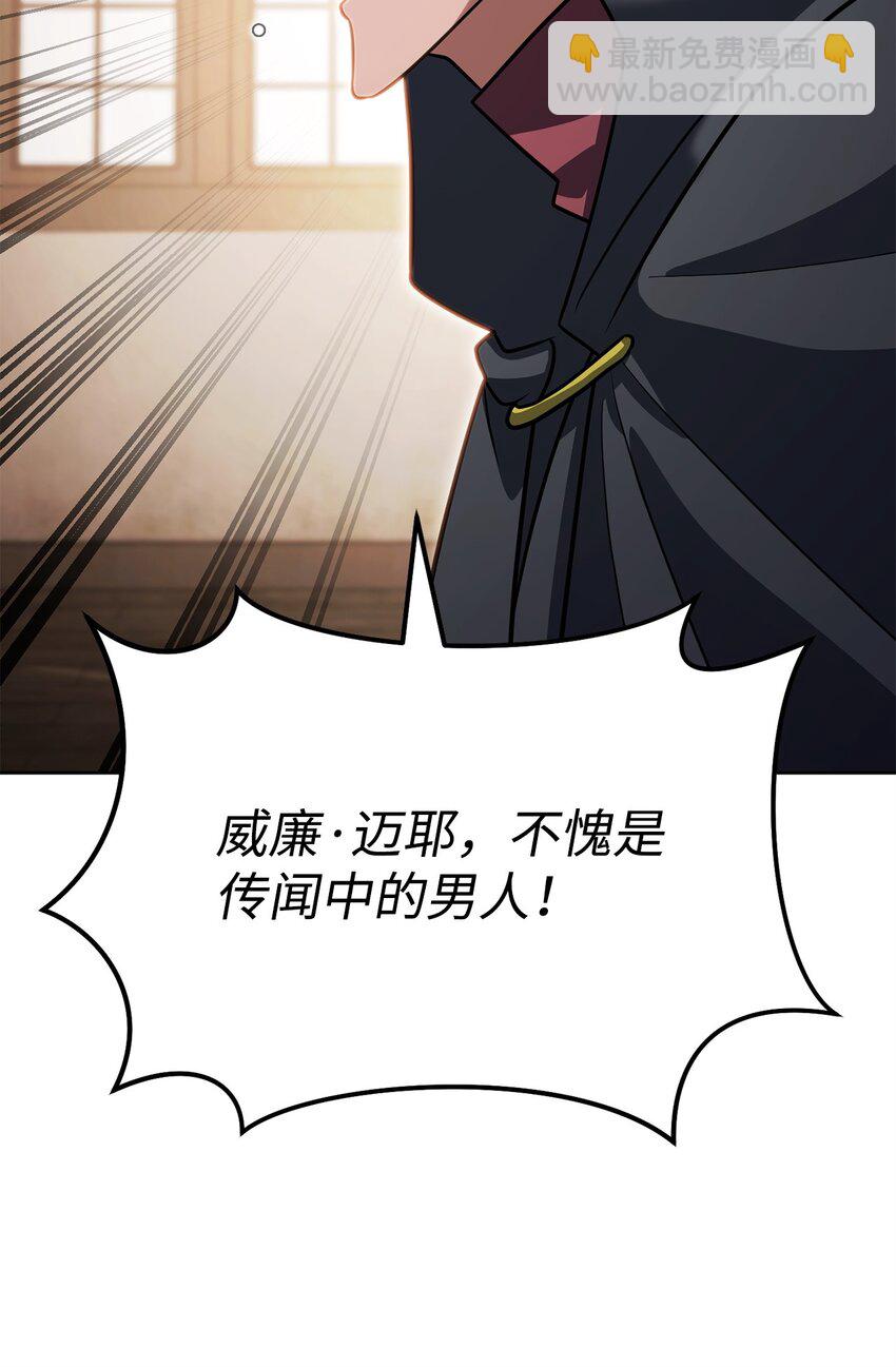 44 主动暴露(1/3)-第44话