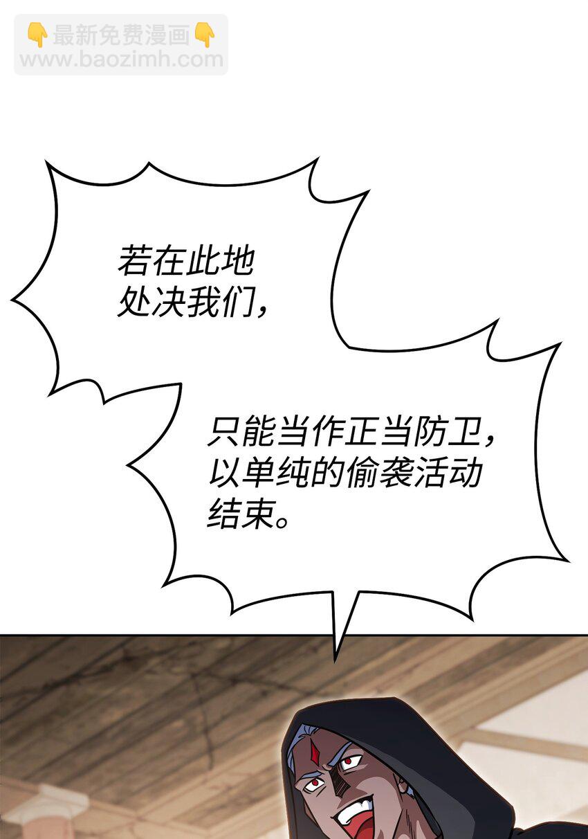 44 主动暴露(1/3)-第44话