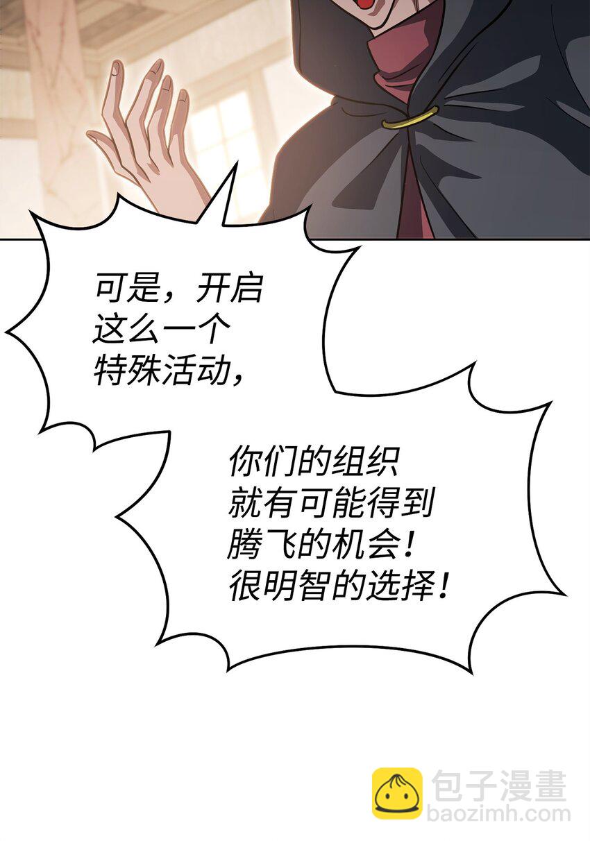 44 主动暴露(1/3)-第44话