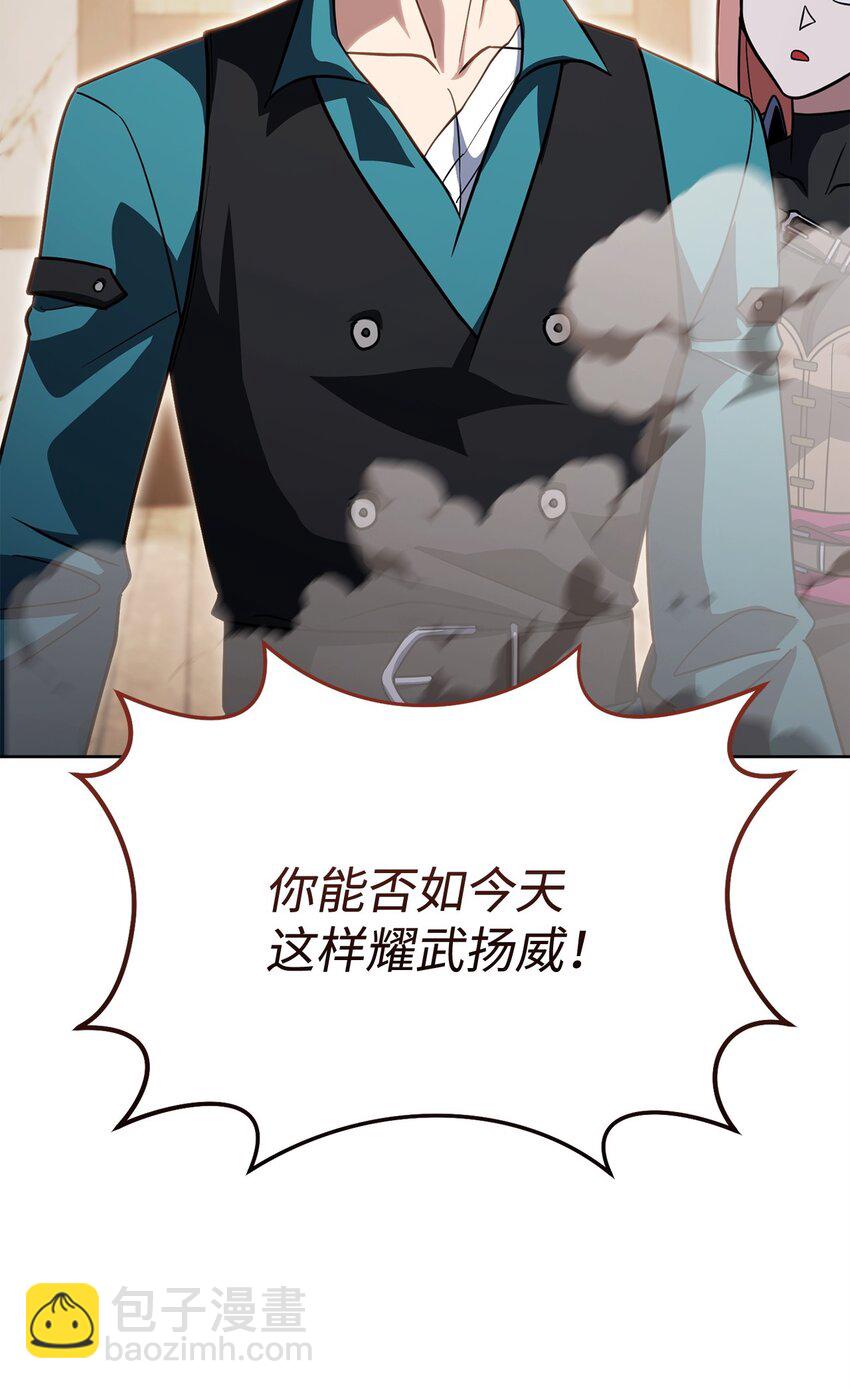 44 主动暴露(1/3)-第44话