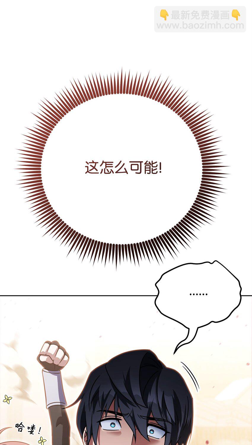 44 主动暴露(1/3)-第44话