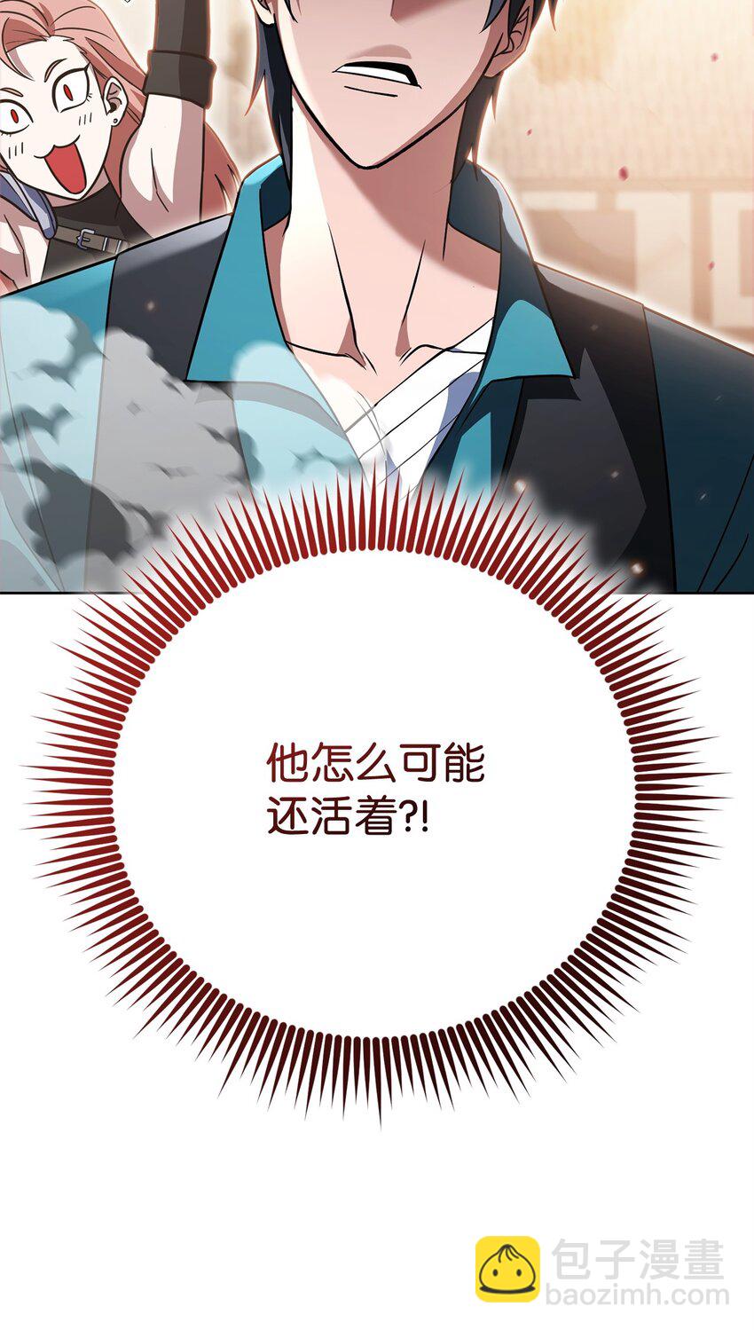 44 主动暴露(1/3)-第44话