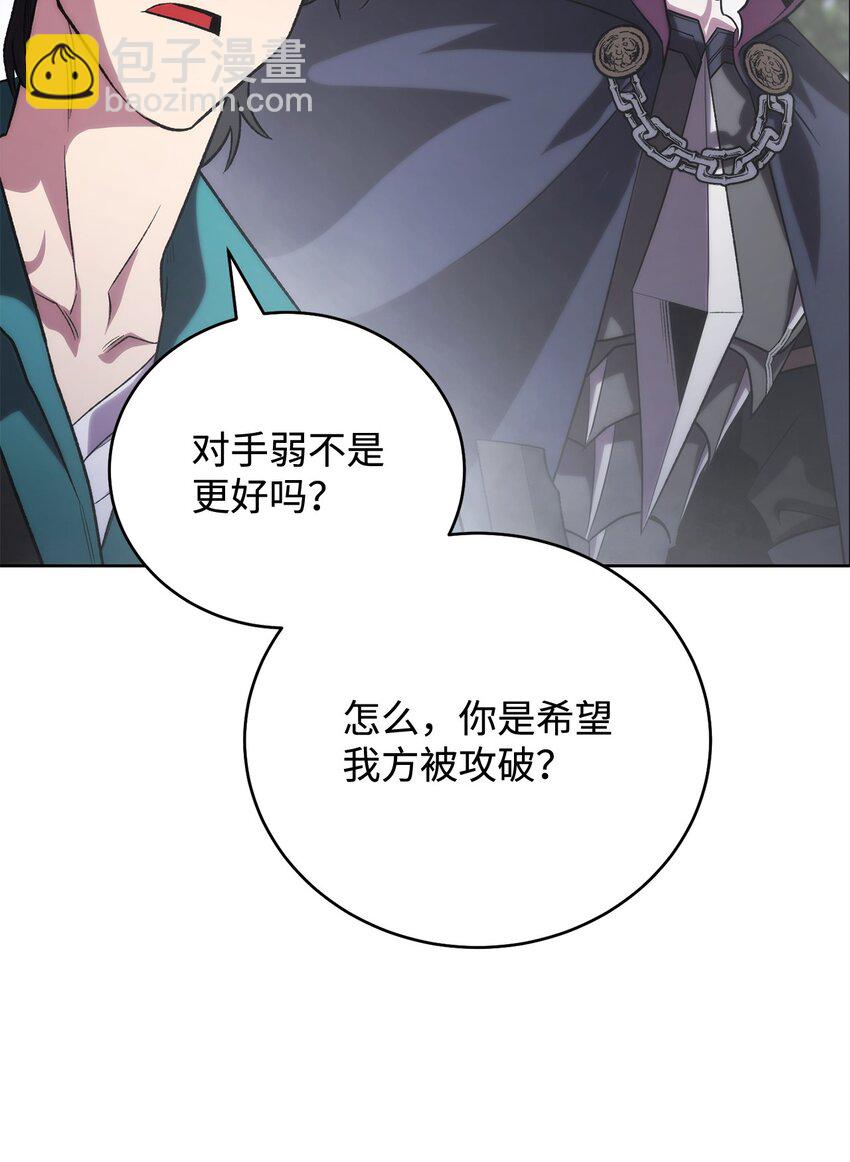 46 志同道合(1/3)-第46话