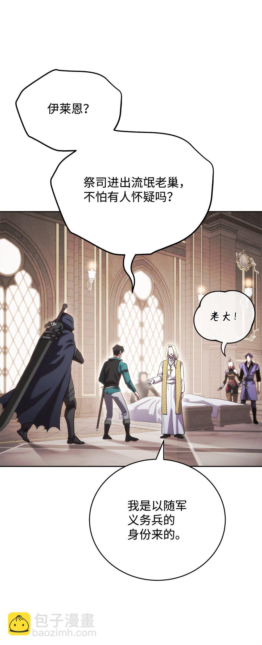 46 志同道合(1/3)-第46话