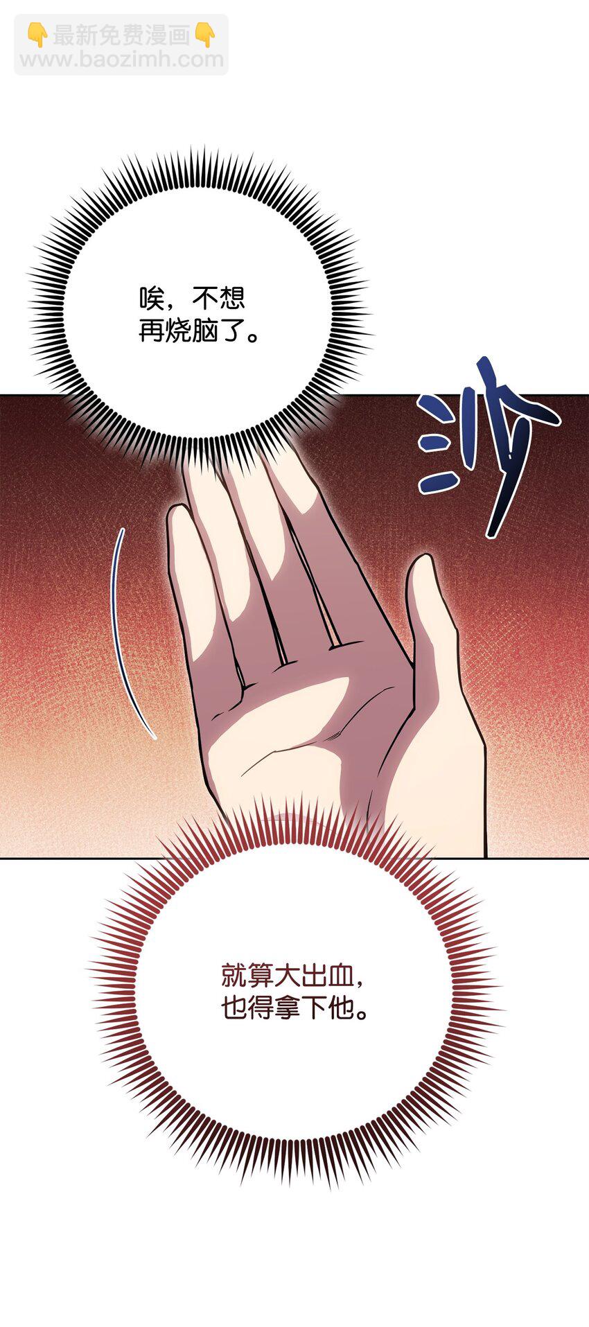 48 鸿门宴(1/3)-第48话