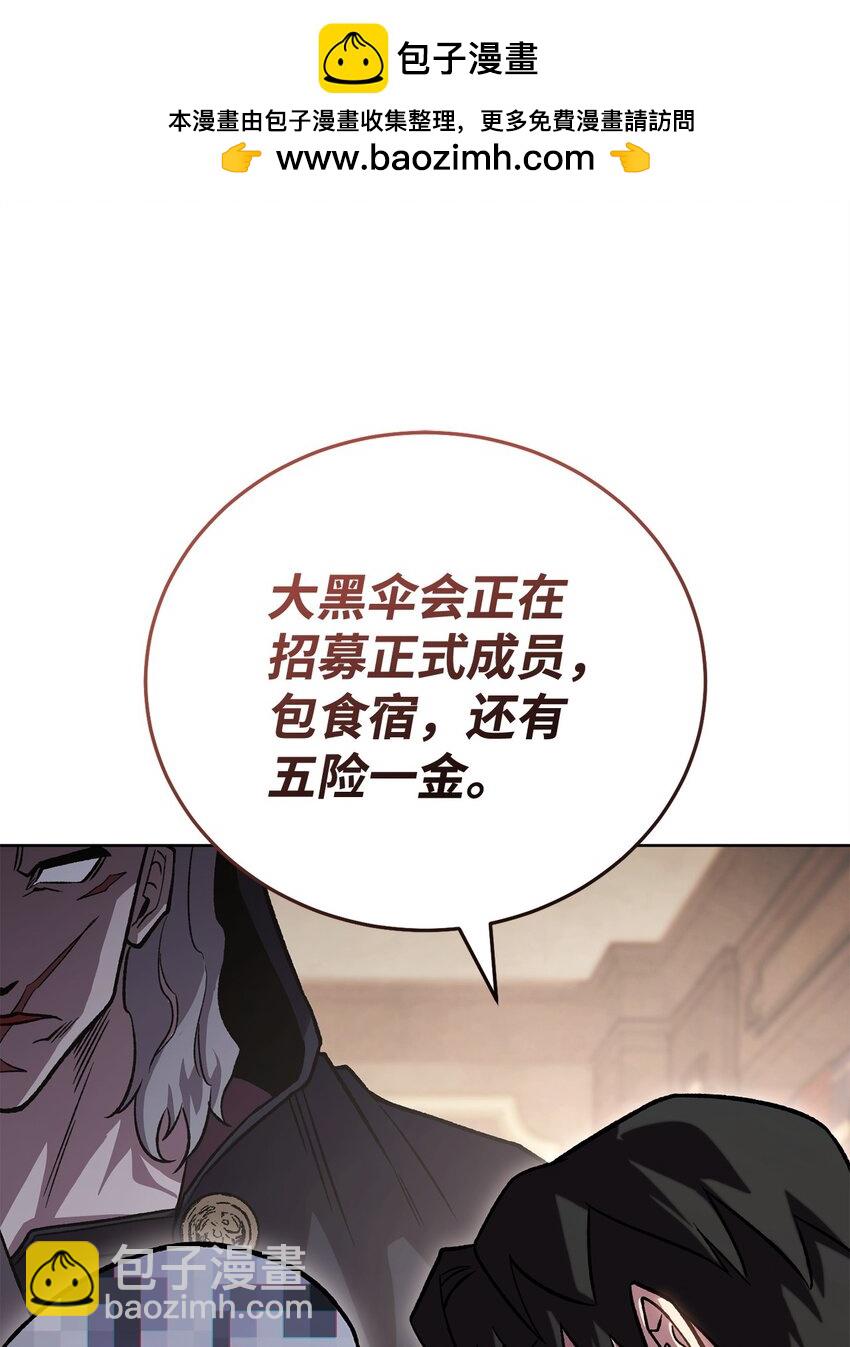 48 鸿门宴(1/3)-第48话