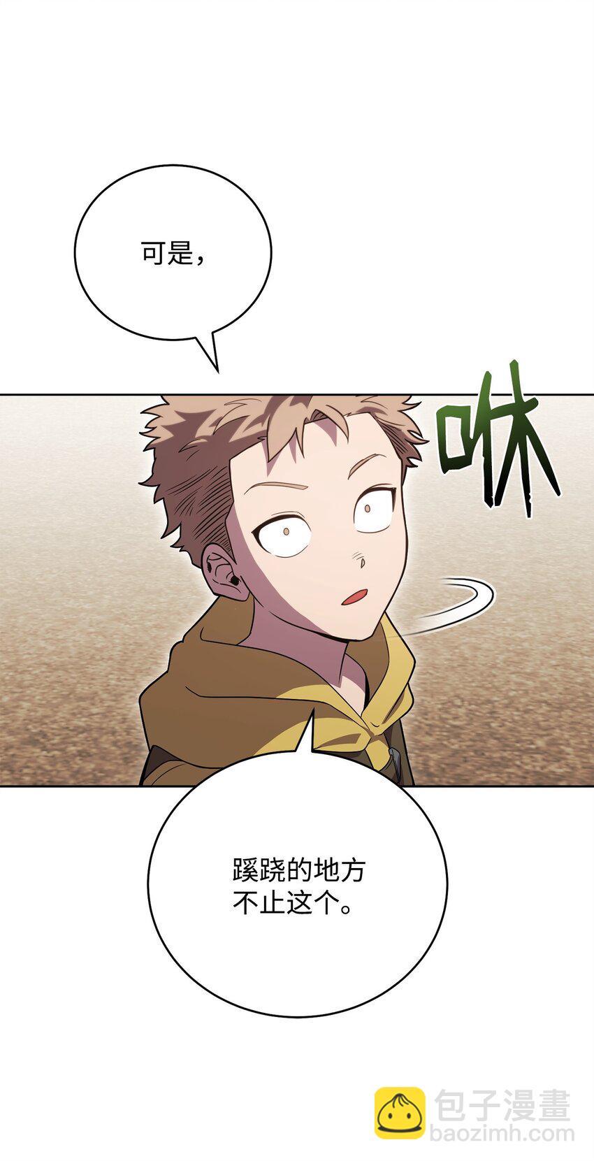 48 鸿门宴(1/3)-第48话