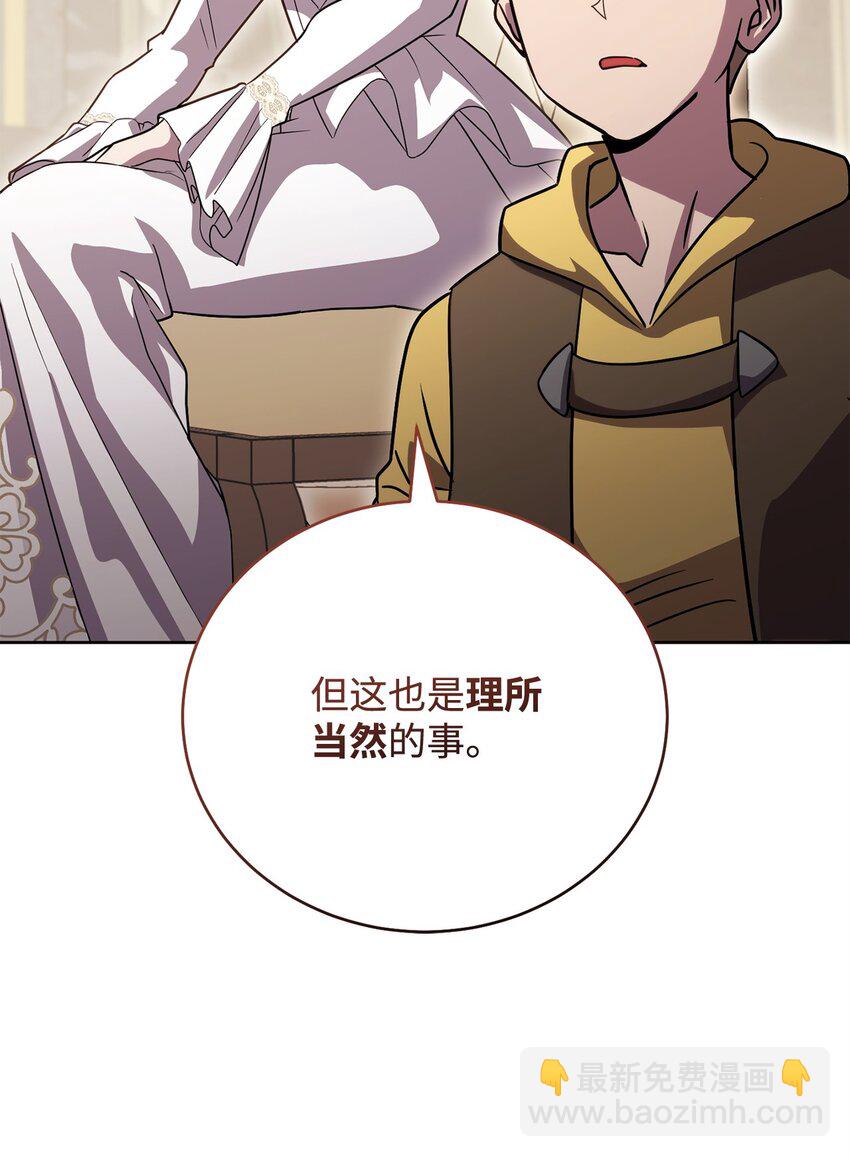 48 鸿门宴(1/3)-第48话