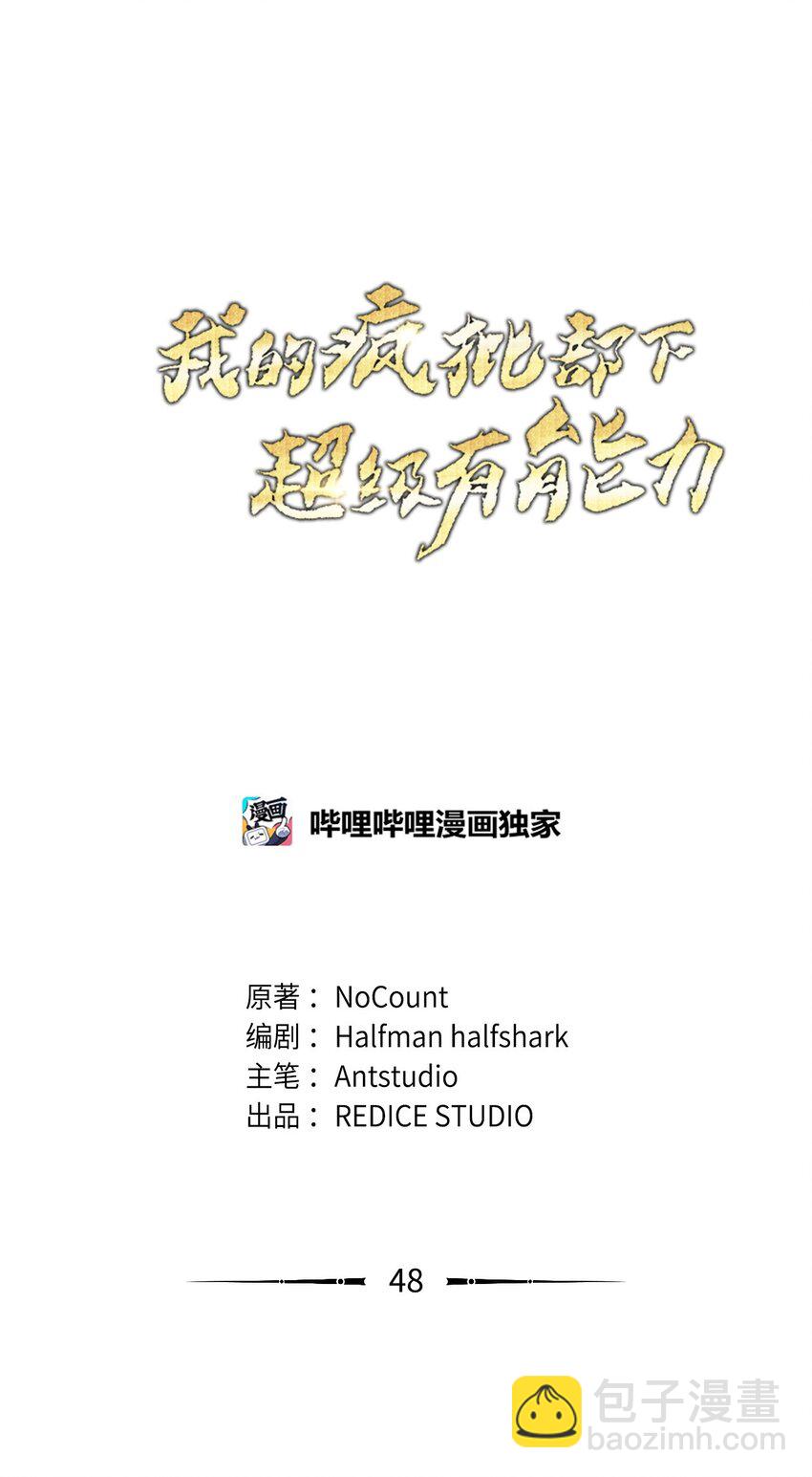 48 鸿门宴(1/3)-第48话