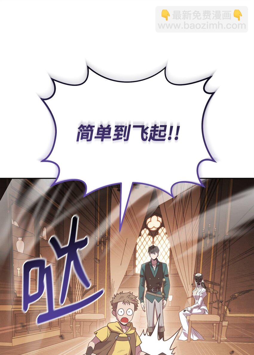 48 鸿门宴(1/3)-第48话