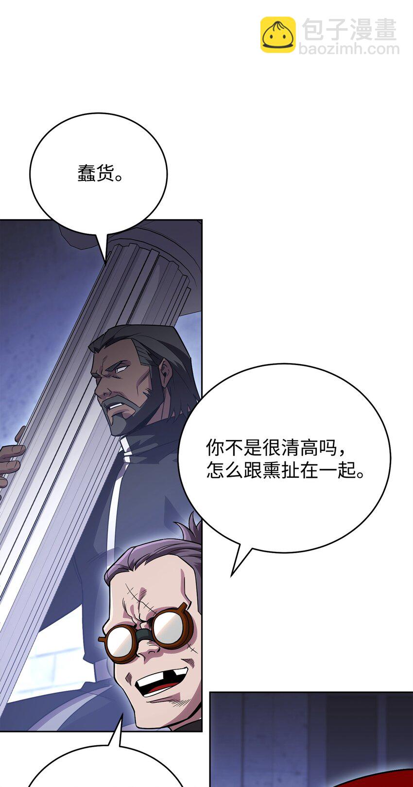 50 内斗(1/3)-第50话