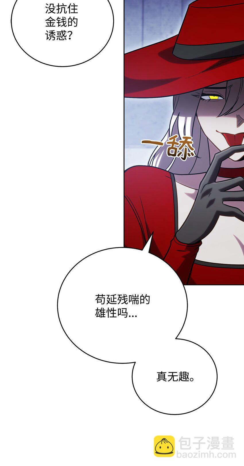 50 内斗(1/3)-第50话