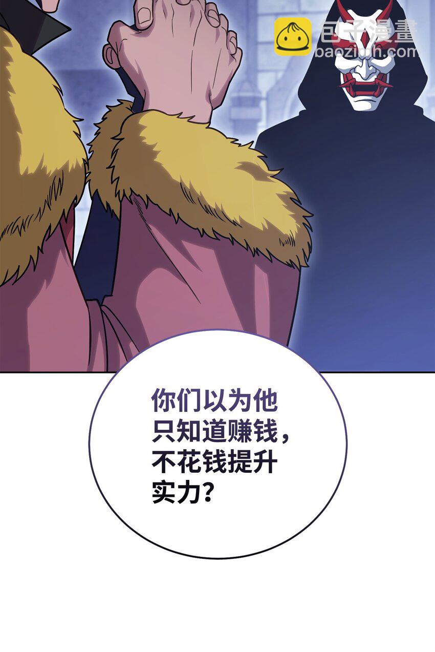 50 内斗(1/3)-第50话