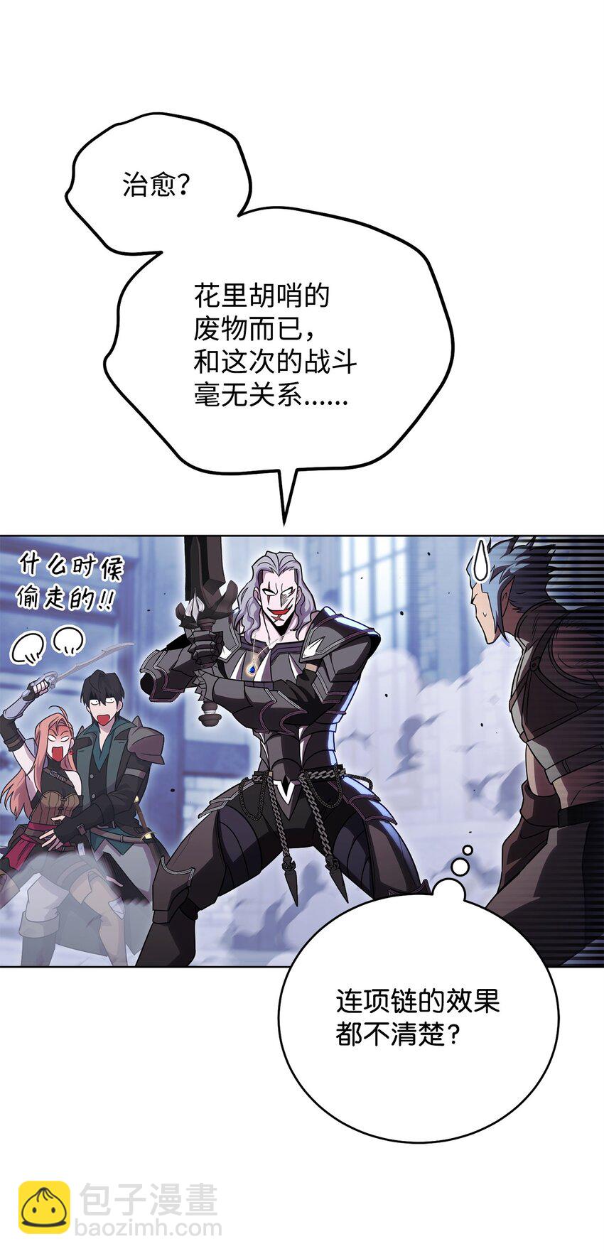 52 真正的认可(1/3)-第52话