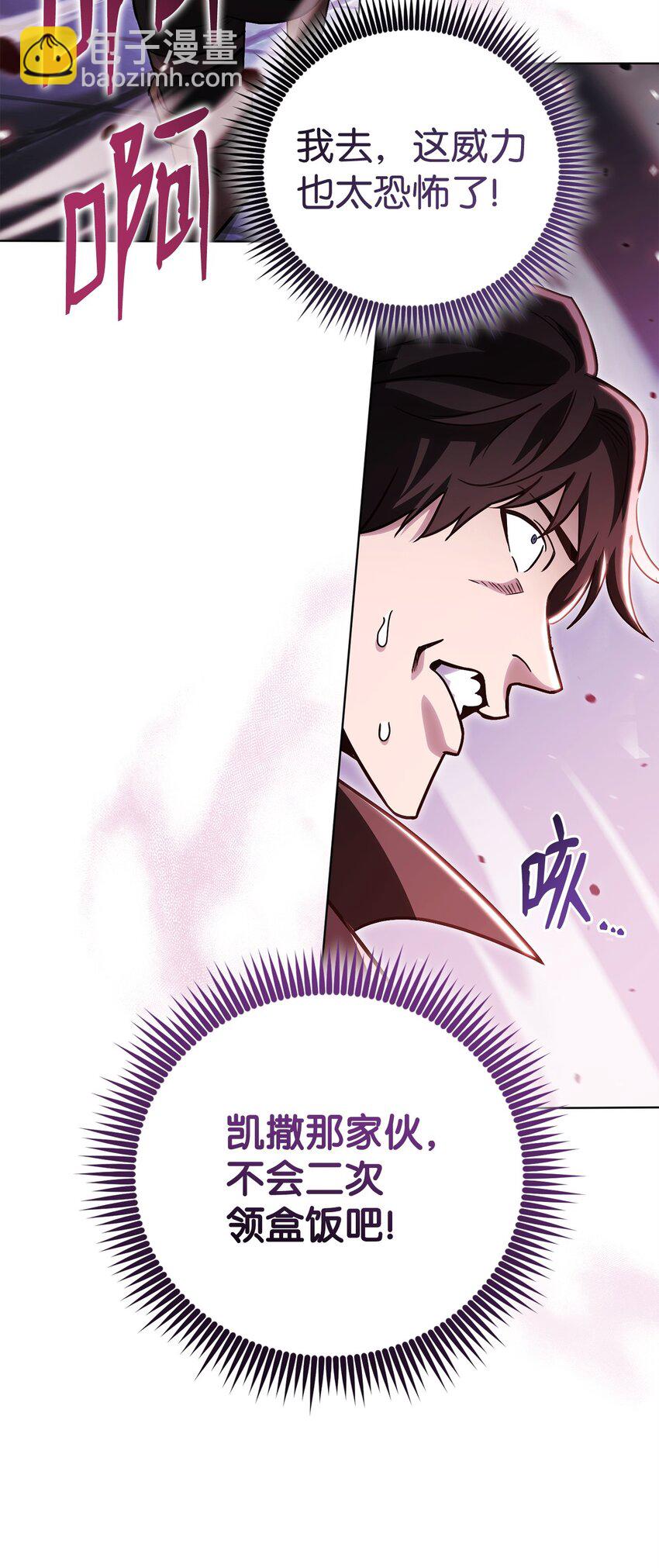 52 真正的认可(1/3)-第52话