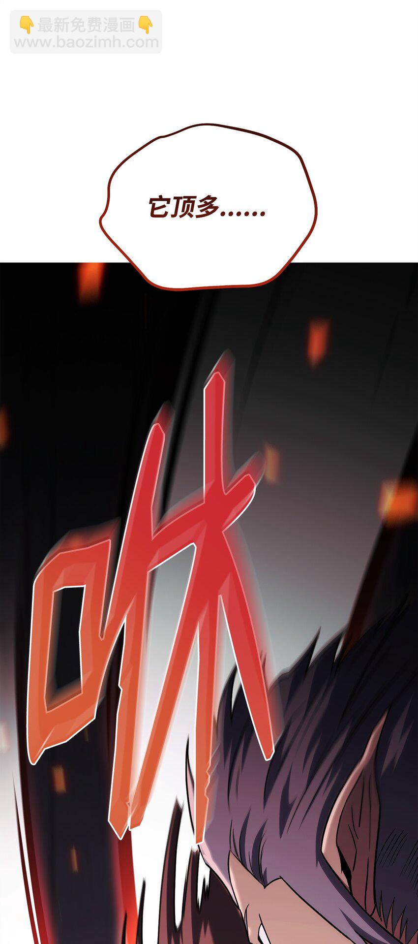 52 真正的认可(1/3)-第52话