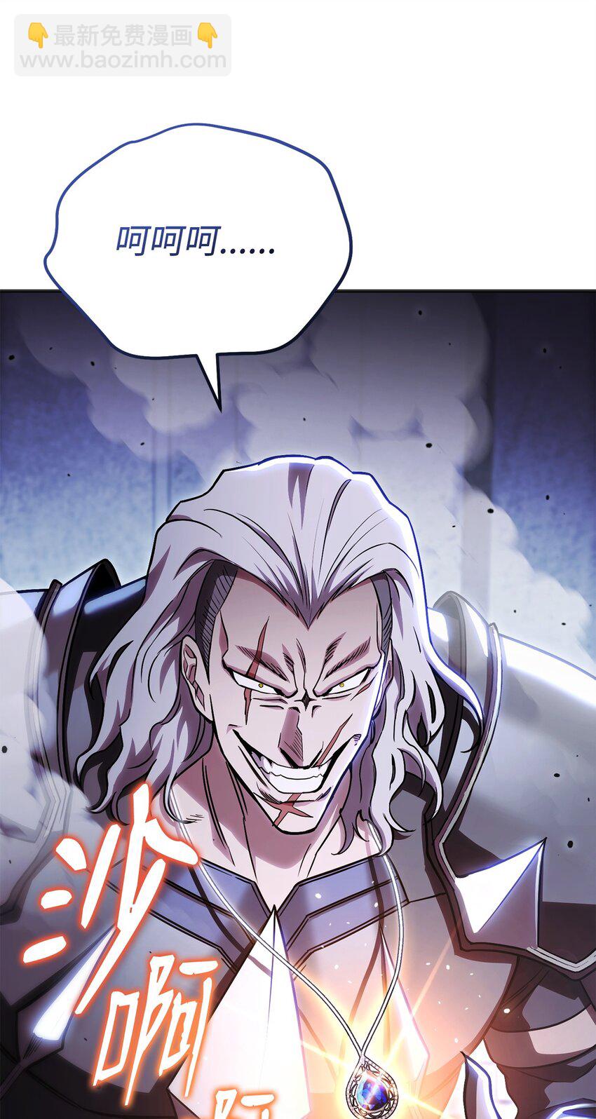 52 真正的认可(1/3)-第52话