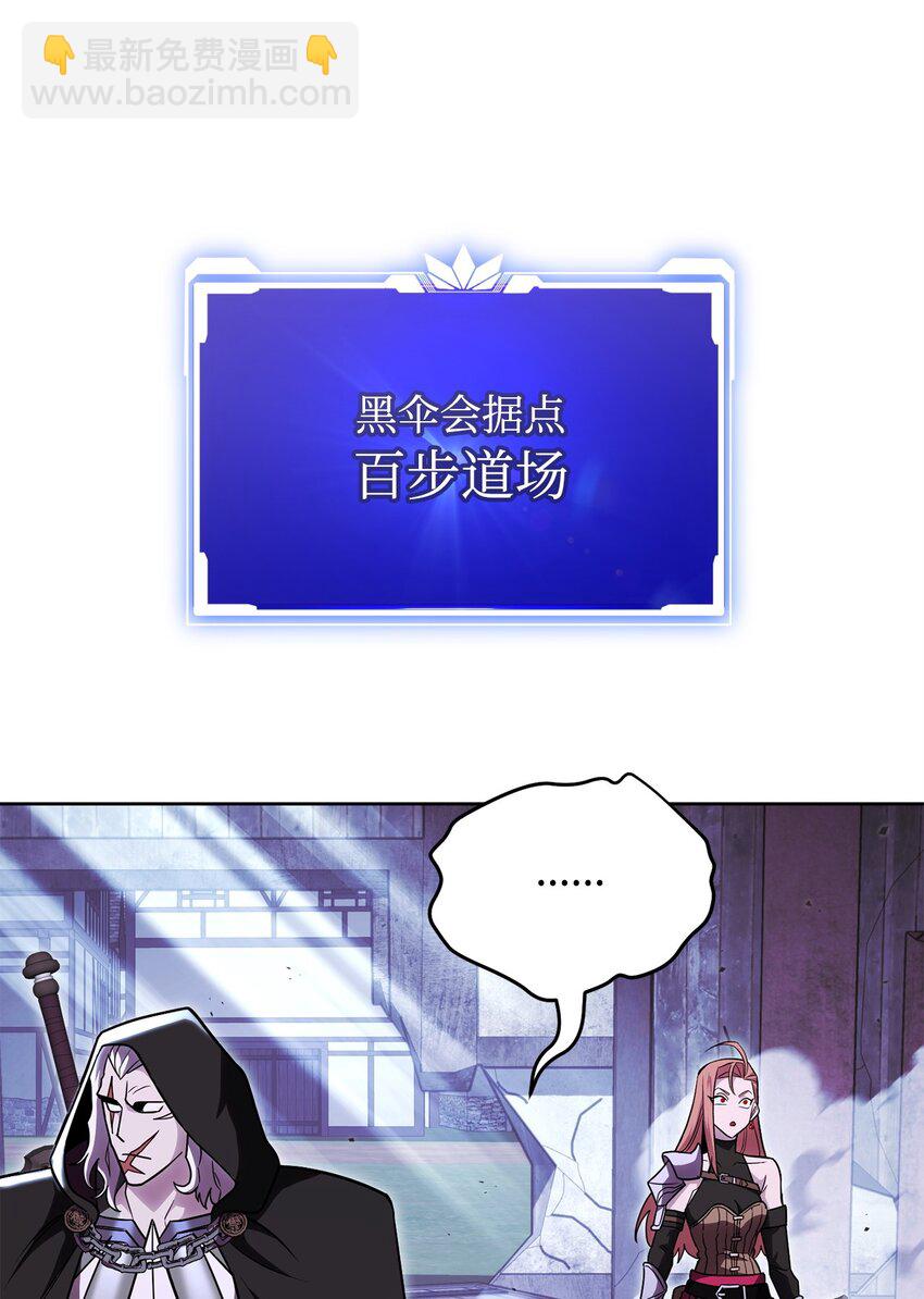 54 氪金的奇迹(1/3)-第54话