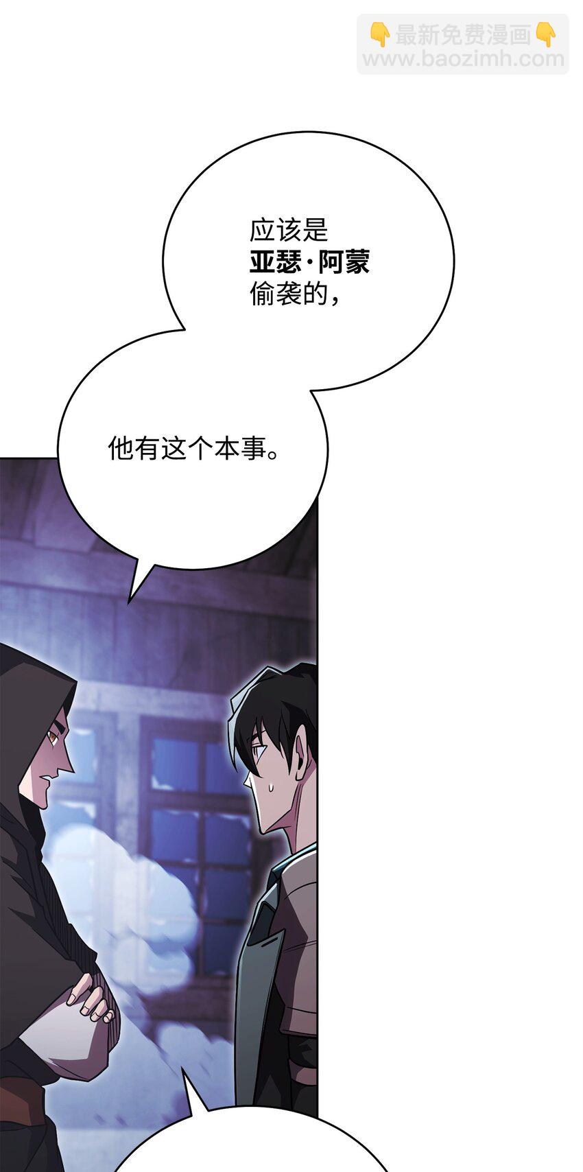 54 氪金的奇迹(1/3)-第54话