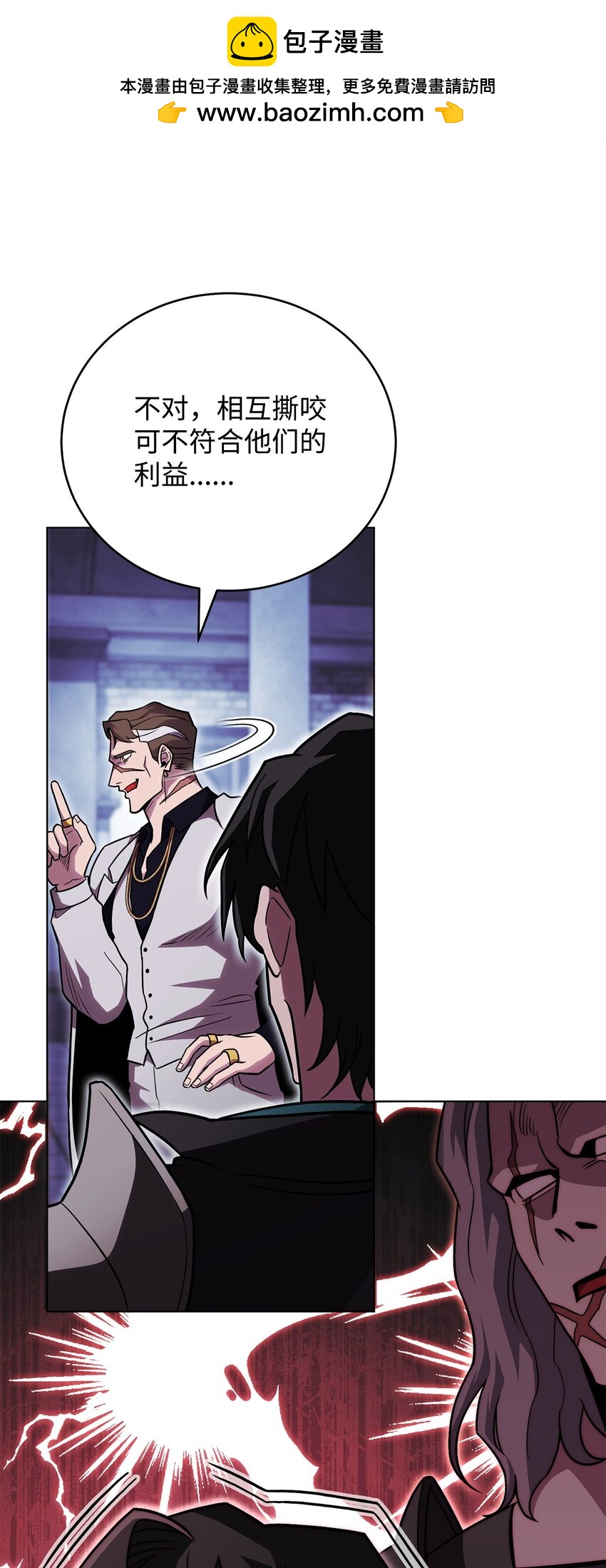 54 氪金的奇迹(1/3)-第54话