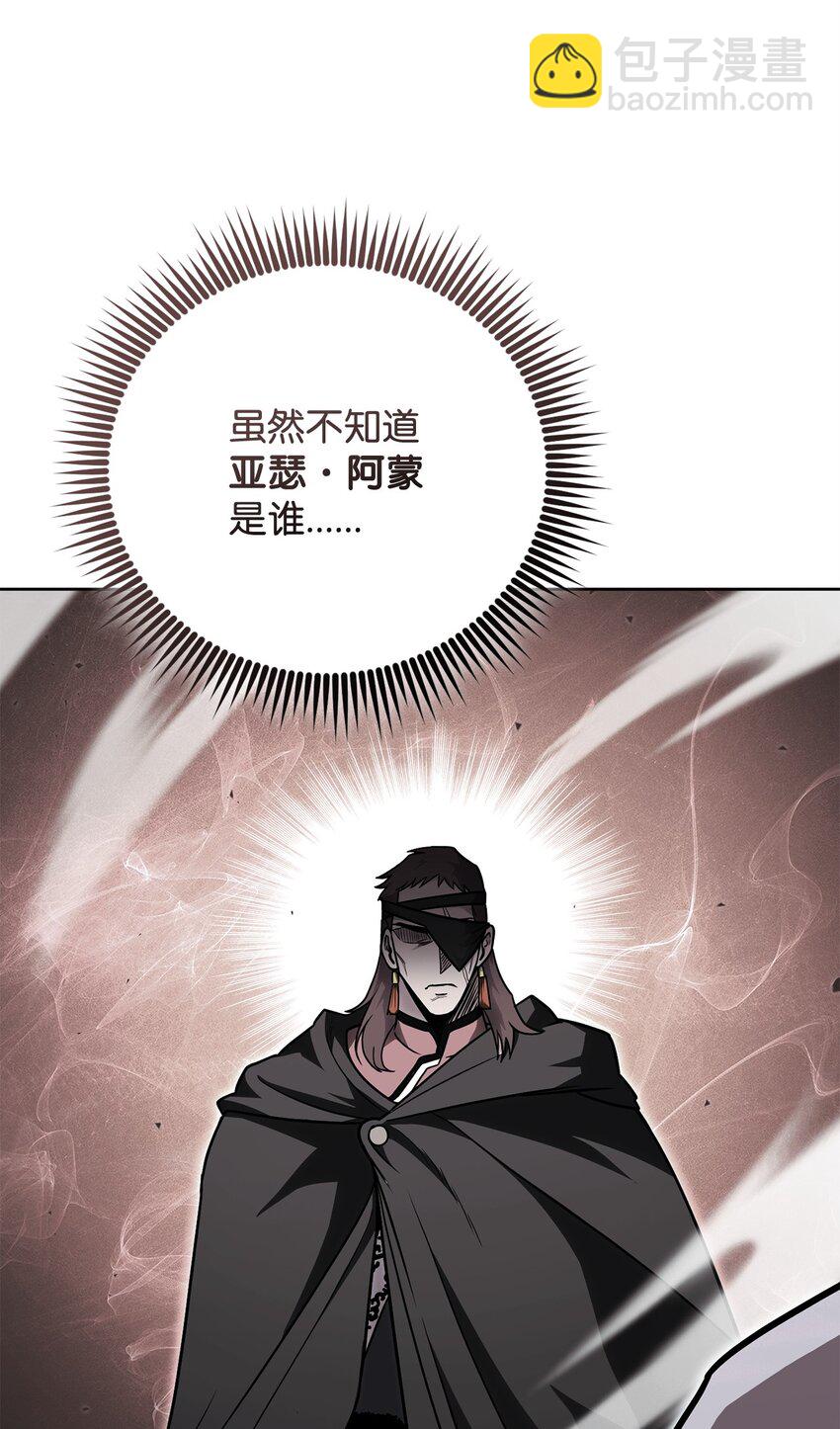 54 氪金的奇迹(1/3)-第54话