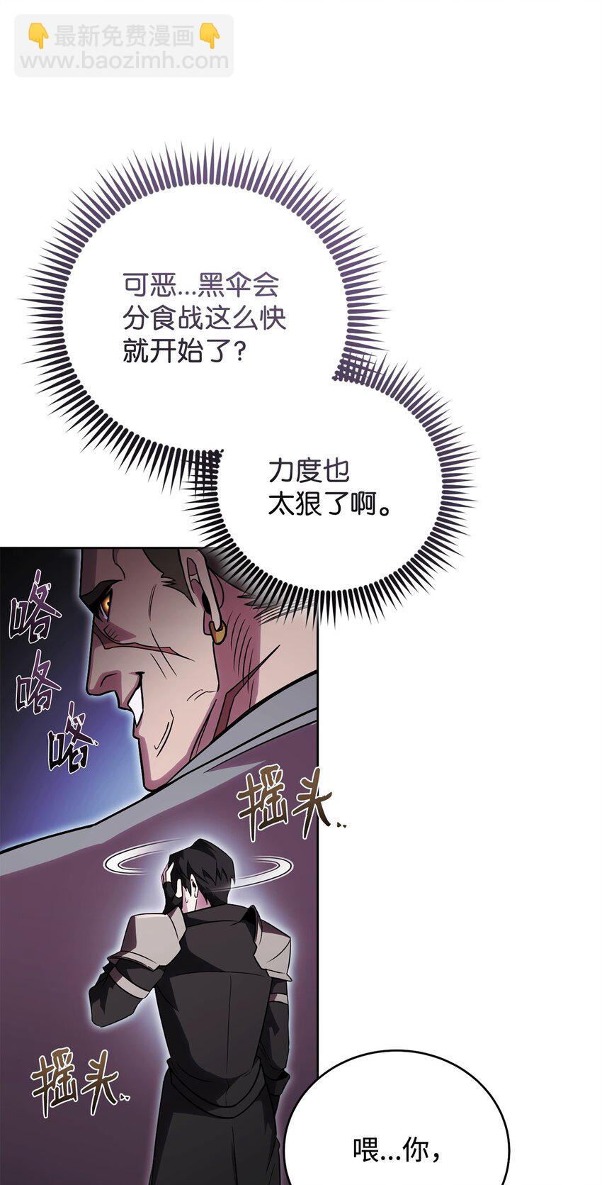 54 氪金的奇迹(1/3)-第54话