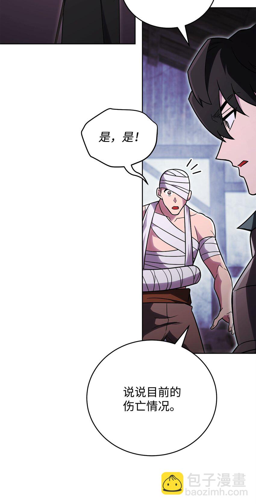 54 氪金的奇迹(1/3)-第54话