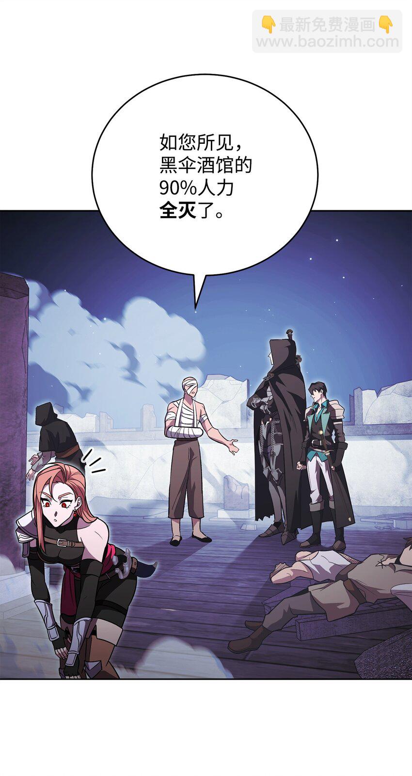 54 氪金的奇迹(1/3)-第54话