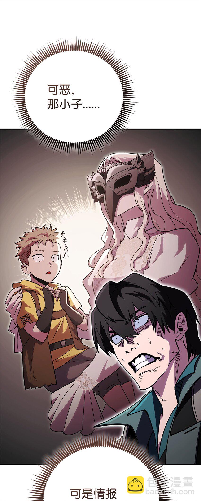 54 氪金的奇迹(1/3)-第54话