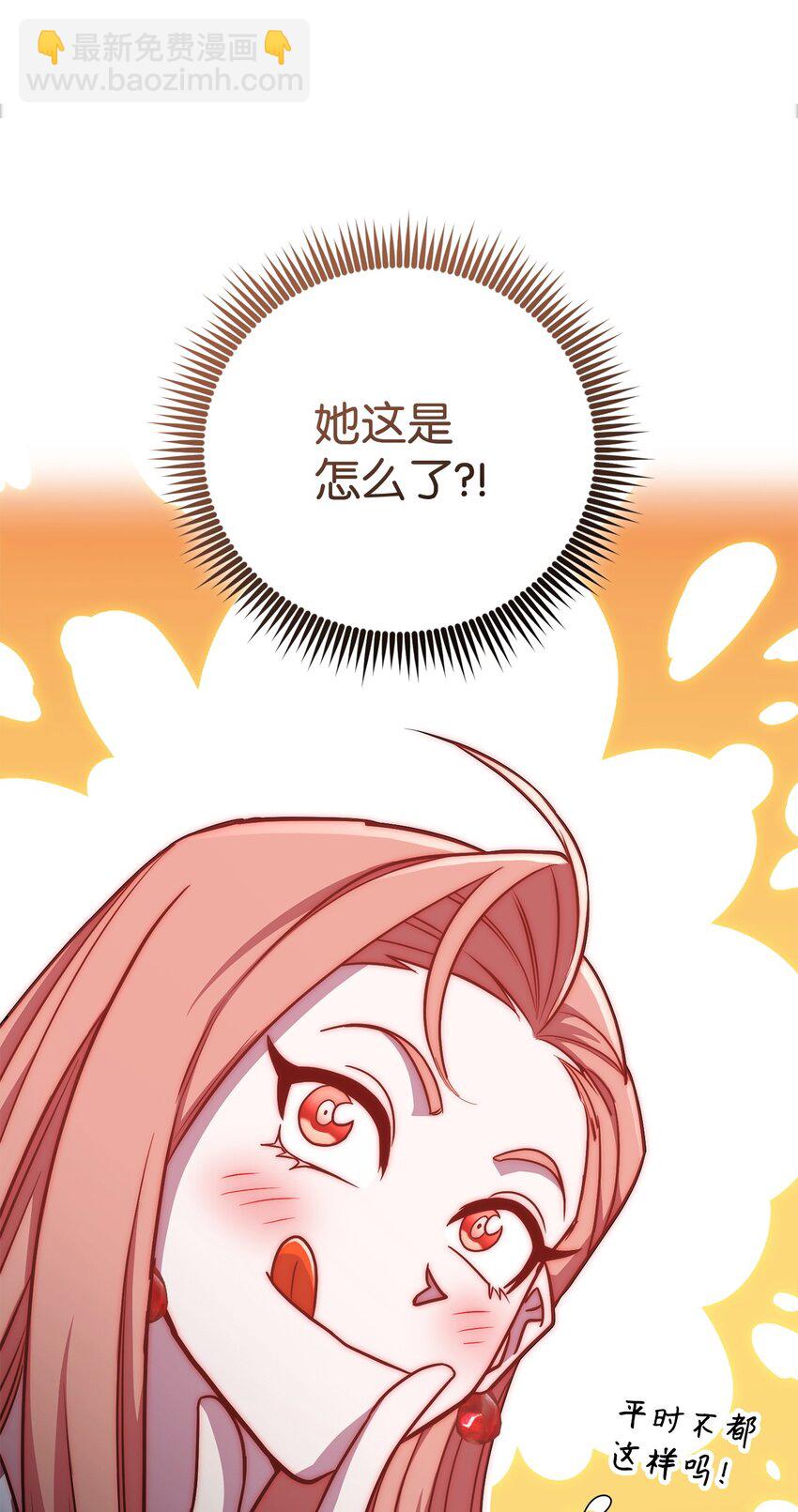 54 氪金的奇迹(1/3)-第54话