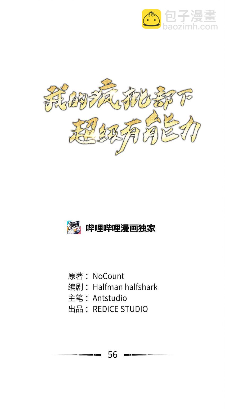 56 记忆遗失(1/2)-第56话