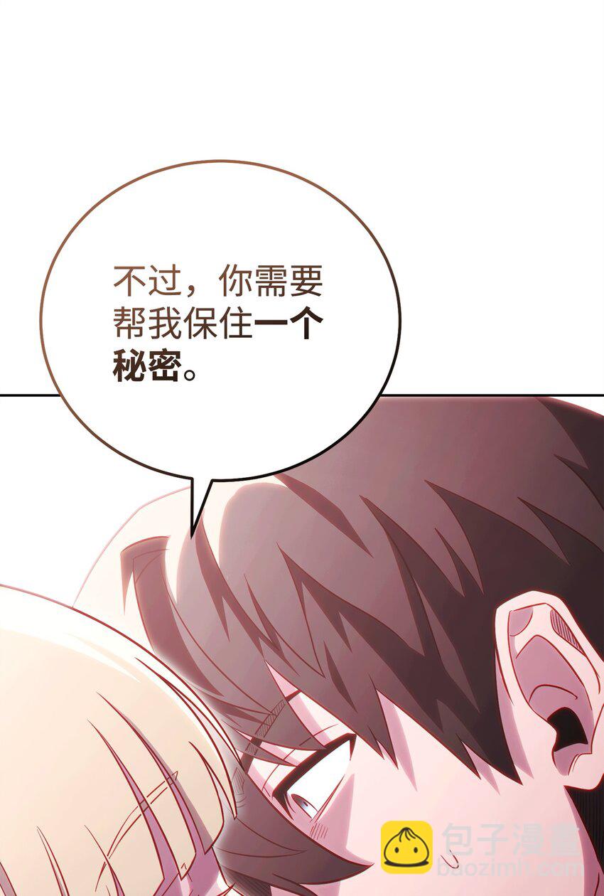 58 同盟(1/2)-第58话