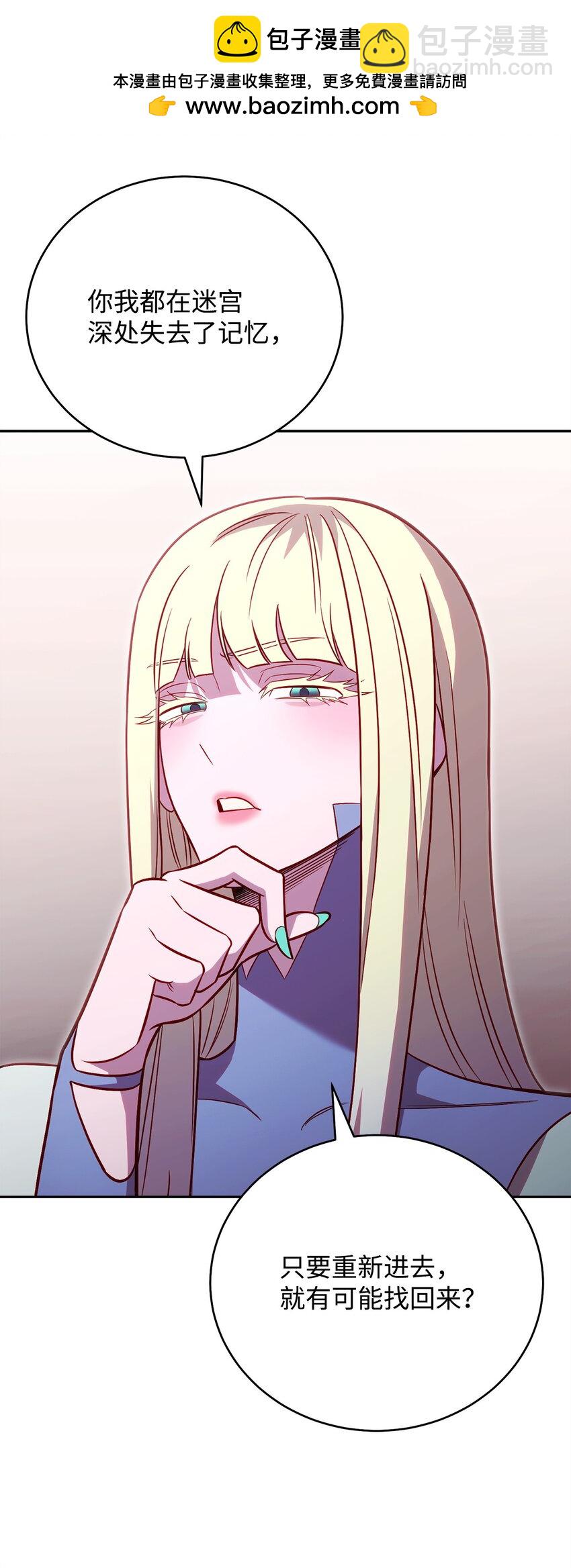 58 同盟(1/2)-第58话